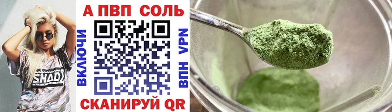 Alpha PVP Crystall  Козловка 