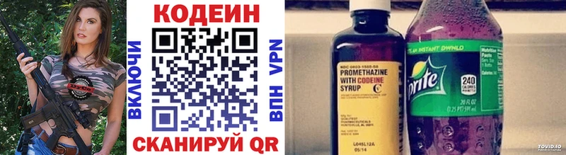 где купить   Козловка  Кодеин напиток Lean (лин) 