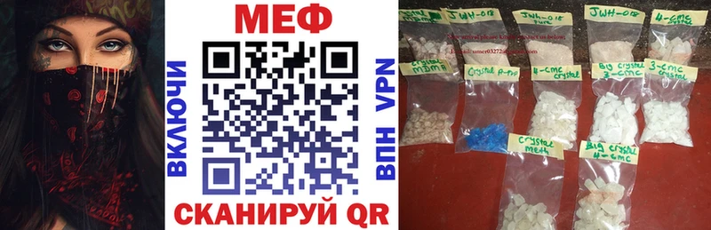 МЕФ кристаллы Козловка
